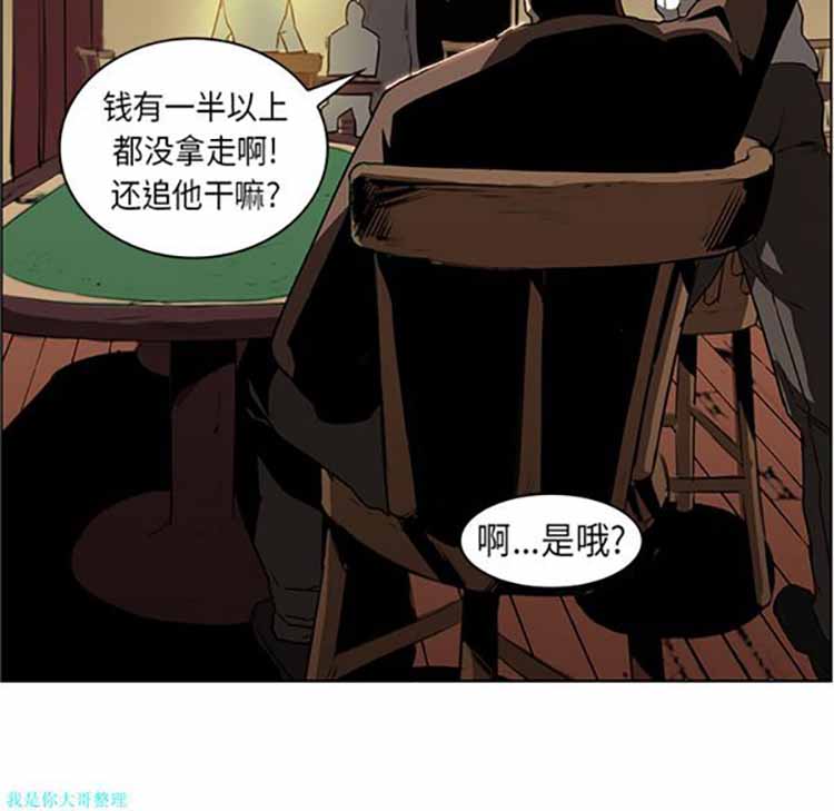 正义的背后 第25话 第38页