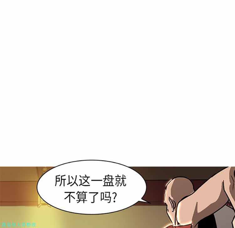 正义的背后 第25话 第39页