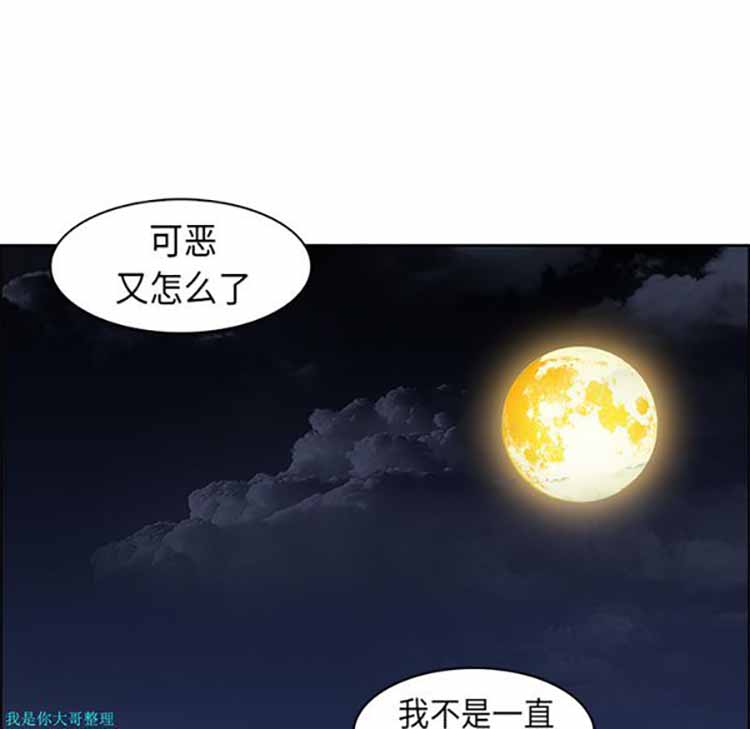 正义的背后 第25话 第45页