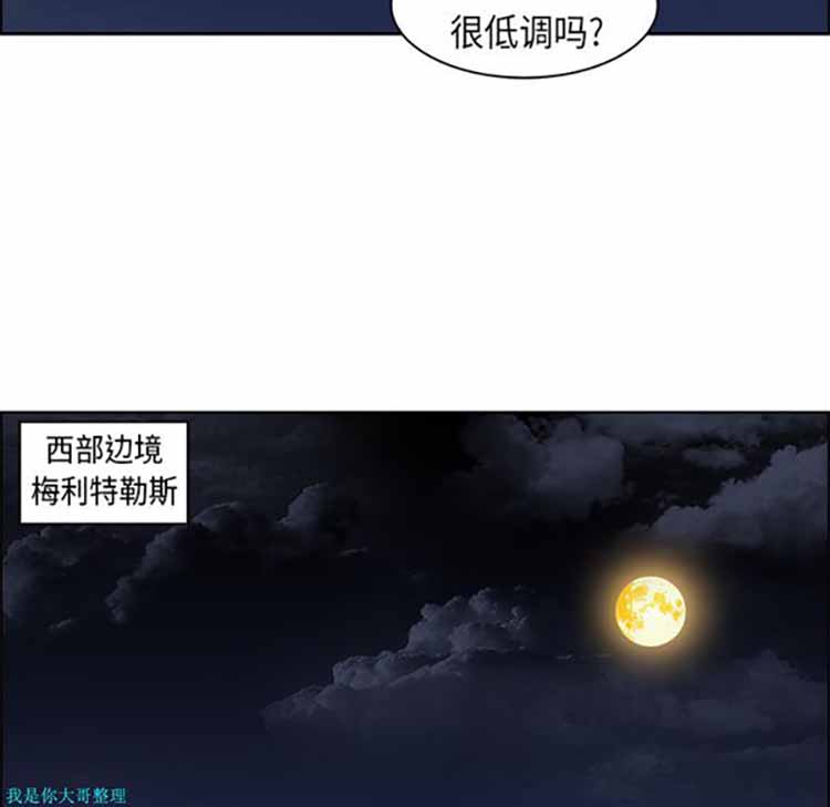 正义的背后 第25话 第46页