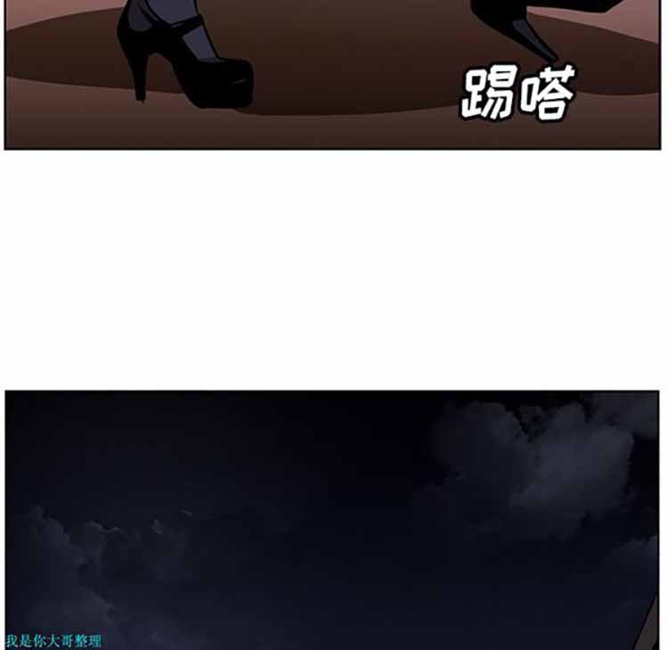 正义的背后 第25话 第53页