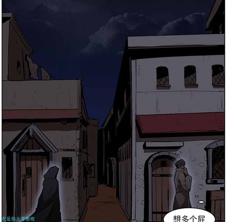 正义的背后 第25话 第54页