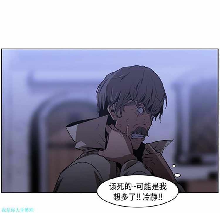 正义的背后 第25话 第49页