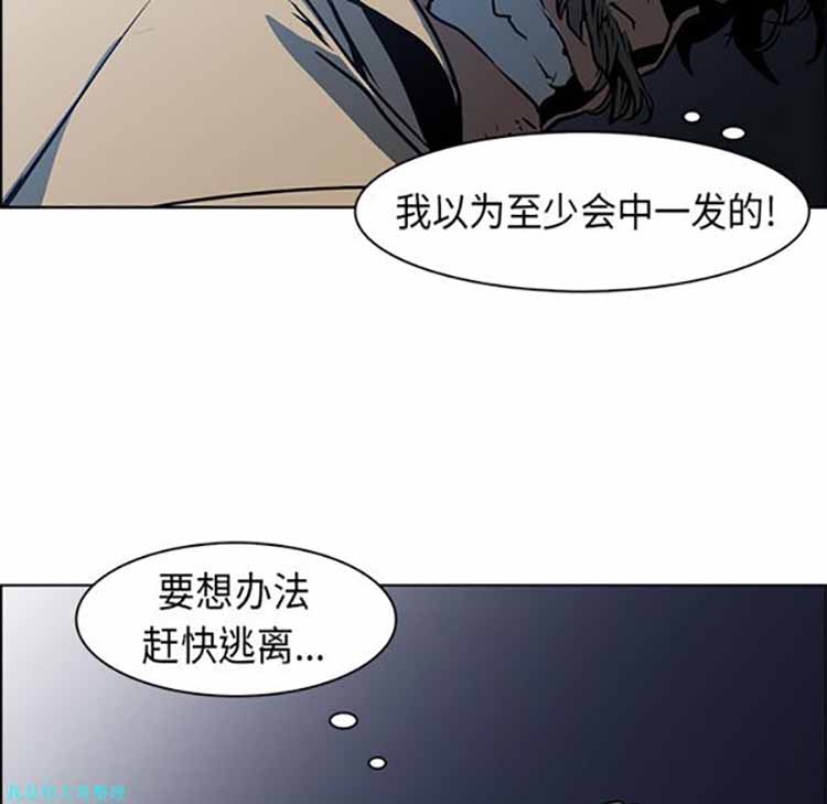正义的背后 第25话 第73页