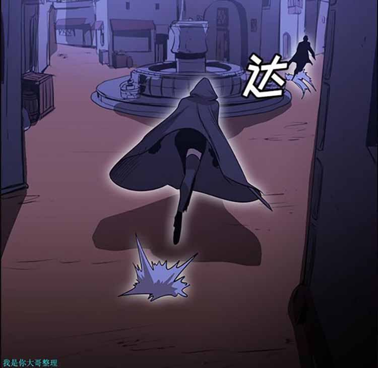 正义的背后 第25话 第86页
