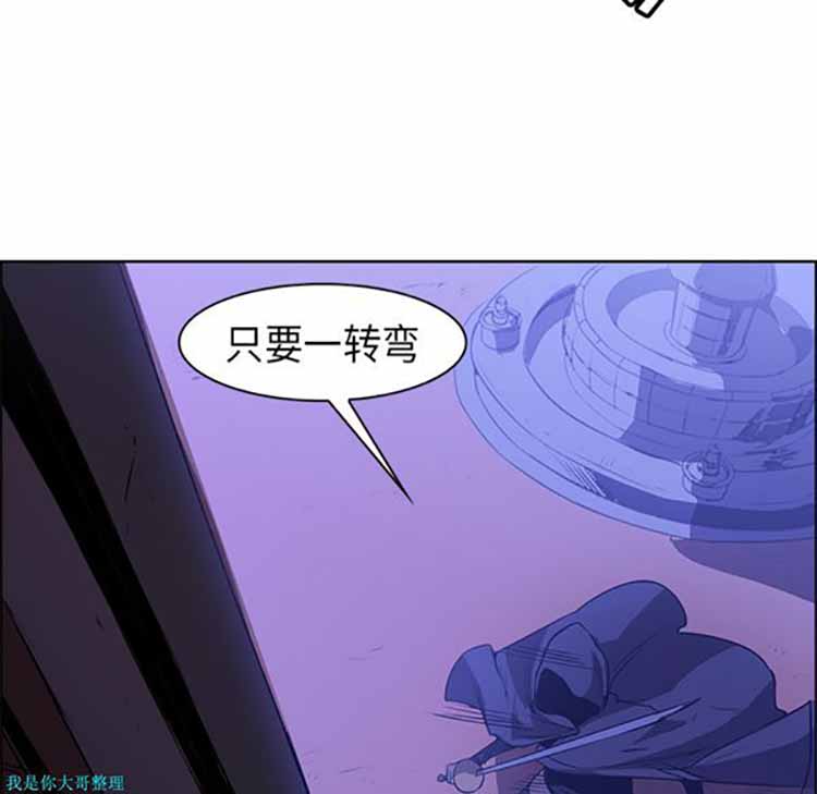 正义的背后 第25话 第89页