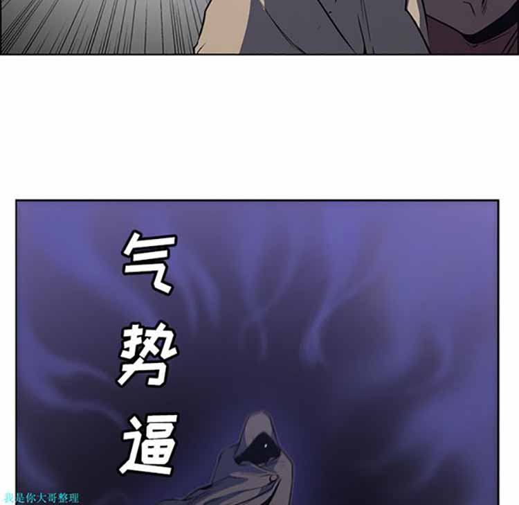 正义的背后 第25话 第81页