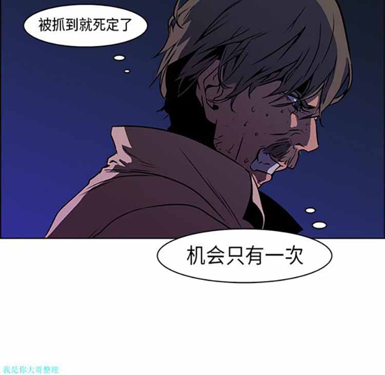 正义的背后 第25话 第83页