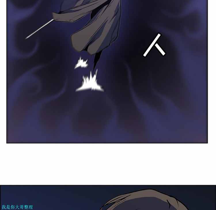 正义的背后 第25话 第82页