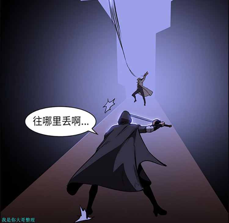 正义的背后 第25话 第94页