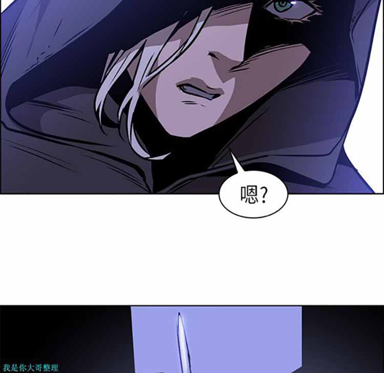正义的背后 第25话 第93页