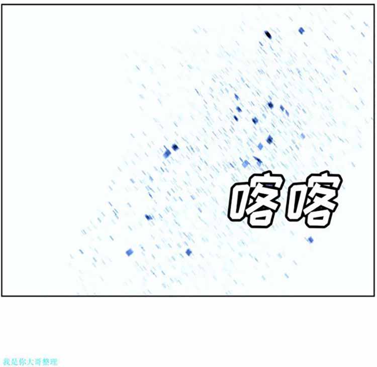 正义的背后 第25话 第105页