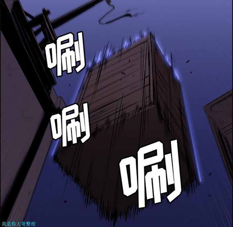 正义的背后 第25话 第99页