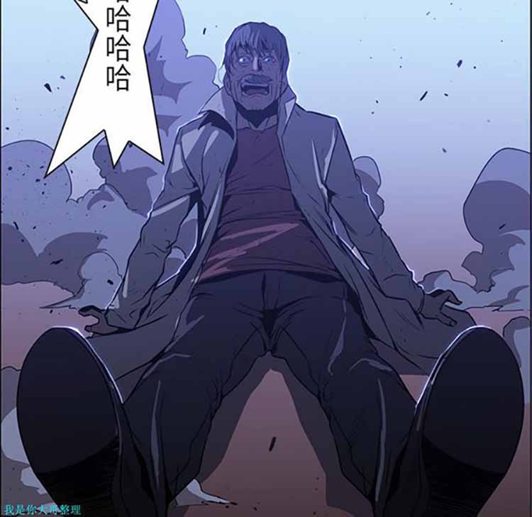 正义的背后 第25话 第113页