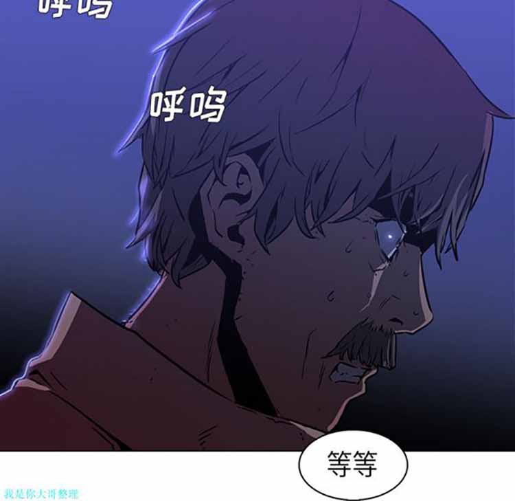 正义的背后 第25话 第120页