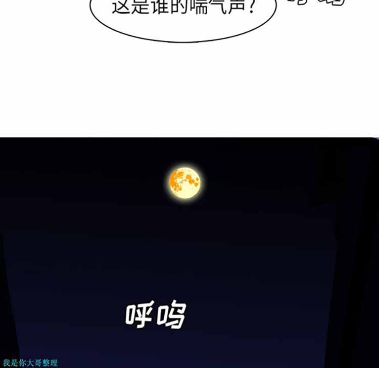 正义的背后 第25话 第123页