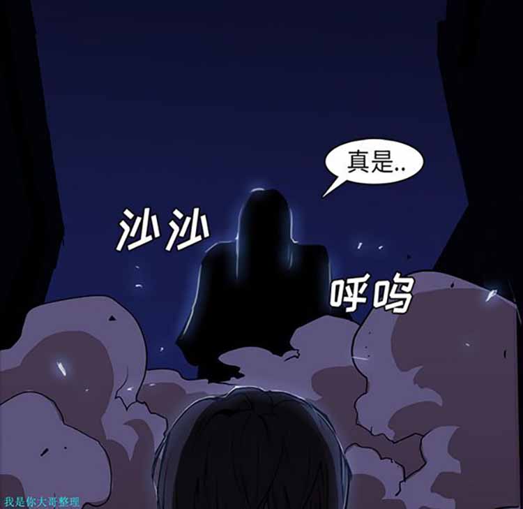 正义的背后 第25话 第124页