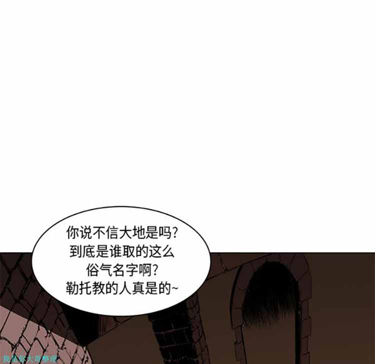 正义的背后 第25话 第139页