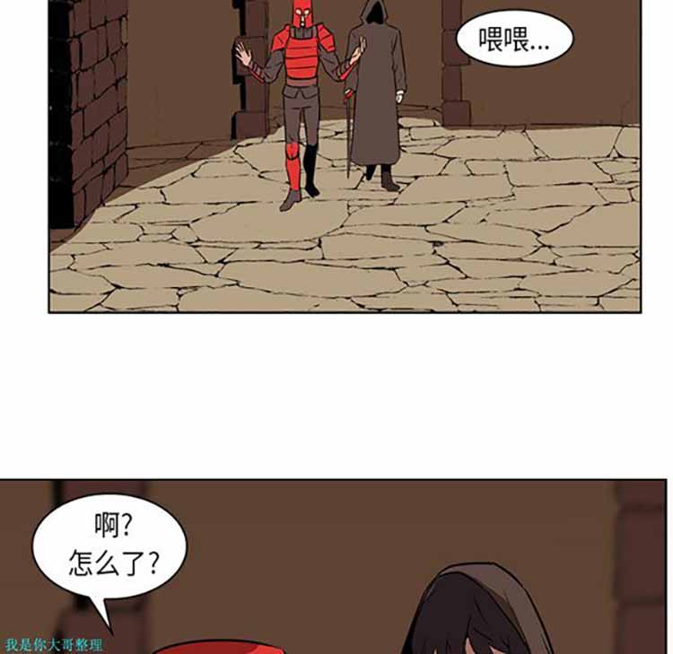 正义的背后 第25话 第143页
