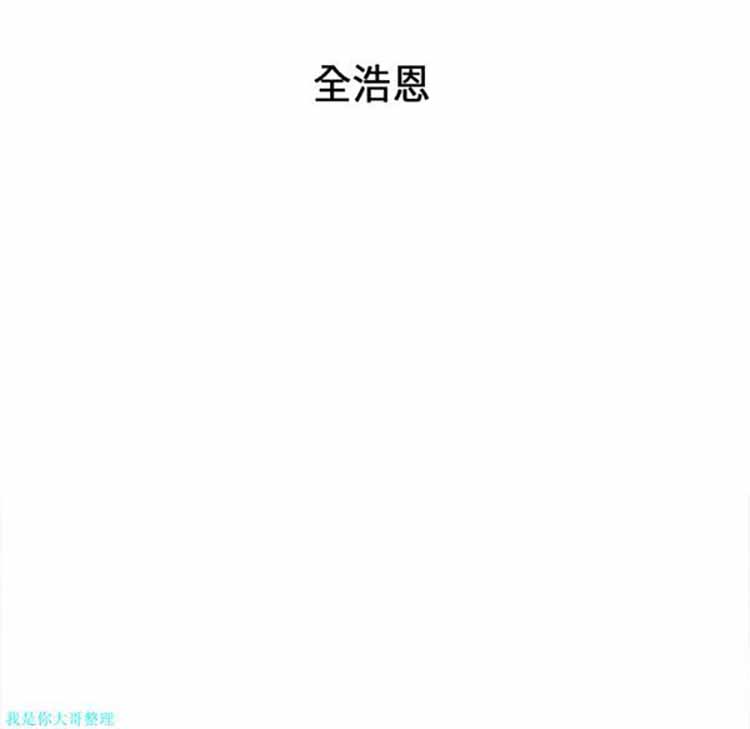 正义的背后 第25话 第137页