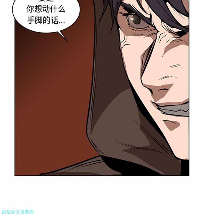 正义的背后 第25话 第147页