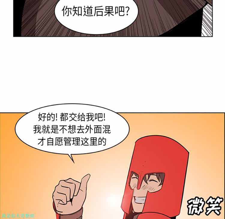 正义的背后 第25话 第149页