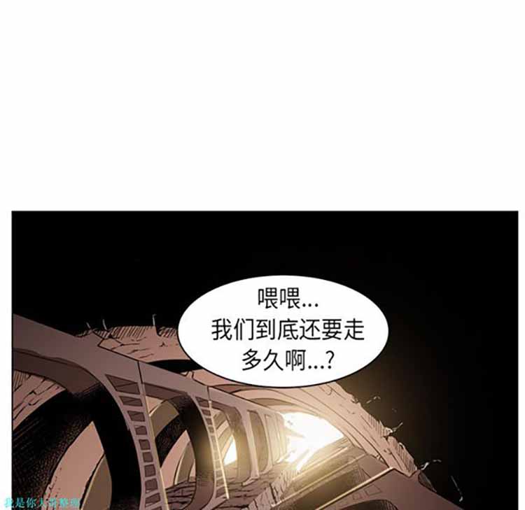 正义的背后 第25话 第156页