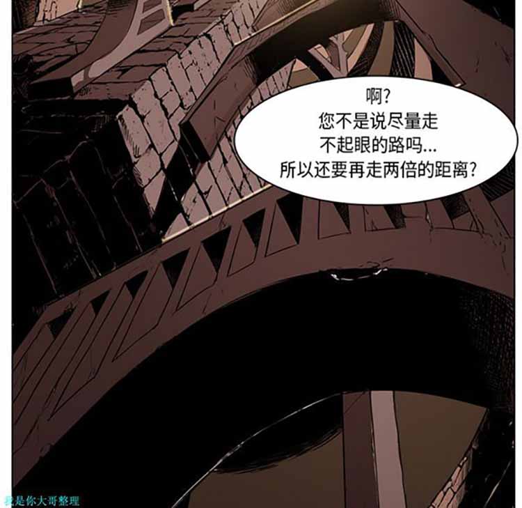 正义的背后 第25话 第157页