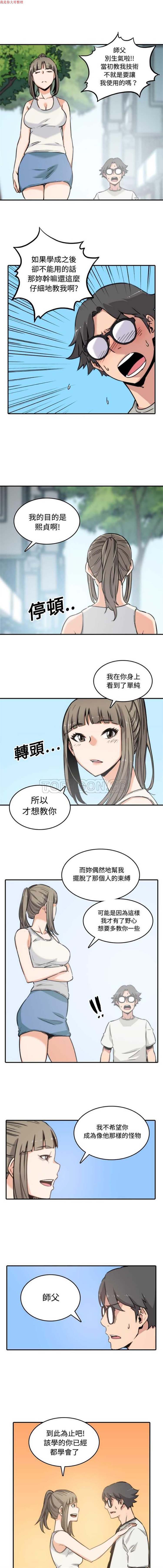 色花穴 第19话 第10页
