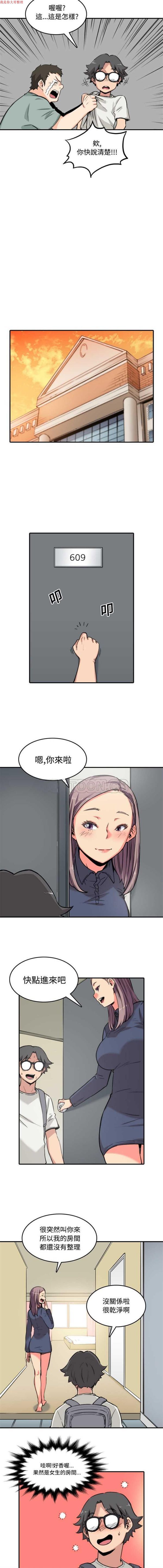色花穴 第22话 第7页