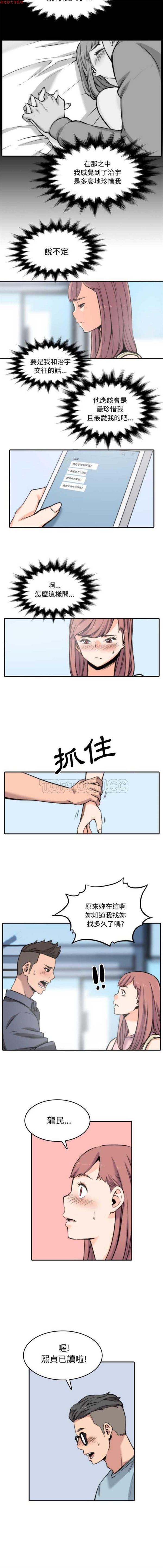 色花穴 第28话 第10页