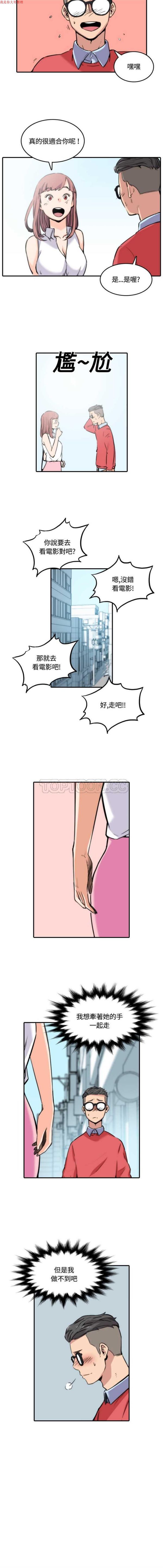 色花穴 第25话 第3页