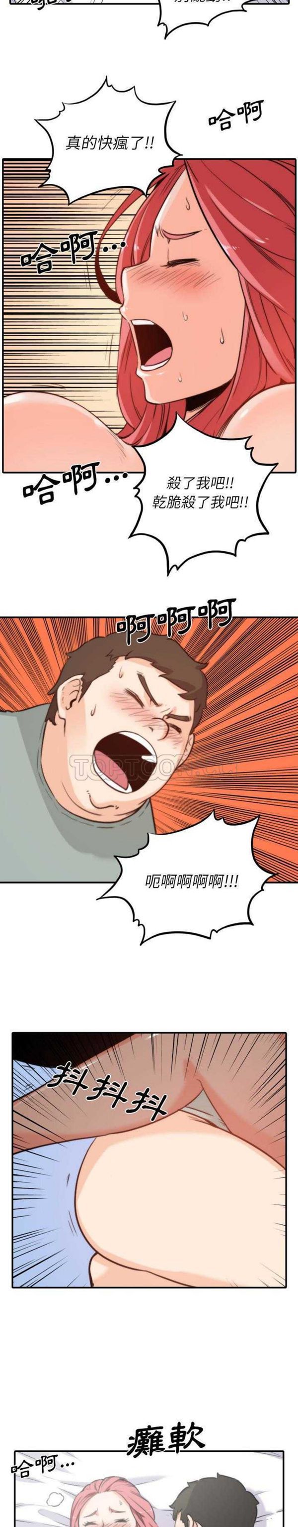 色花穴 第34话 第16页