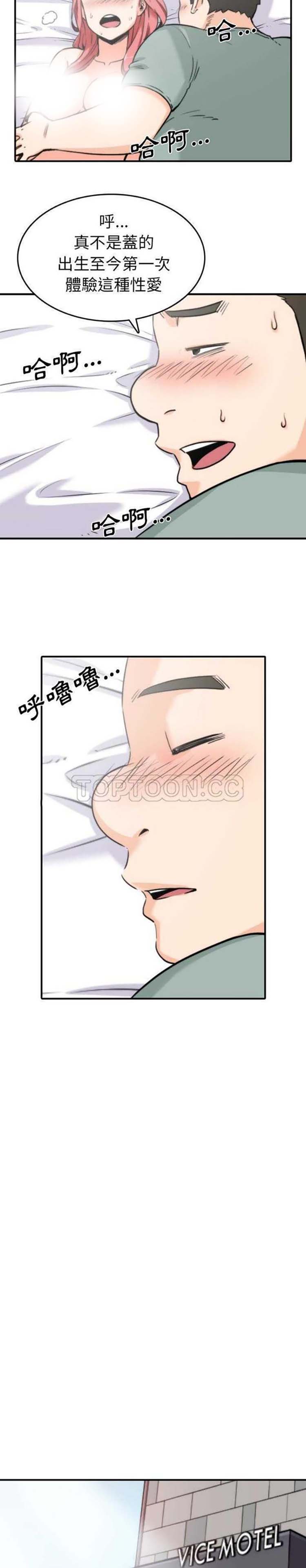 色花穴 第34话 第17页