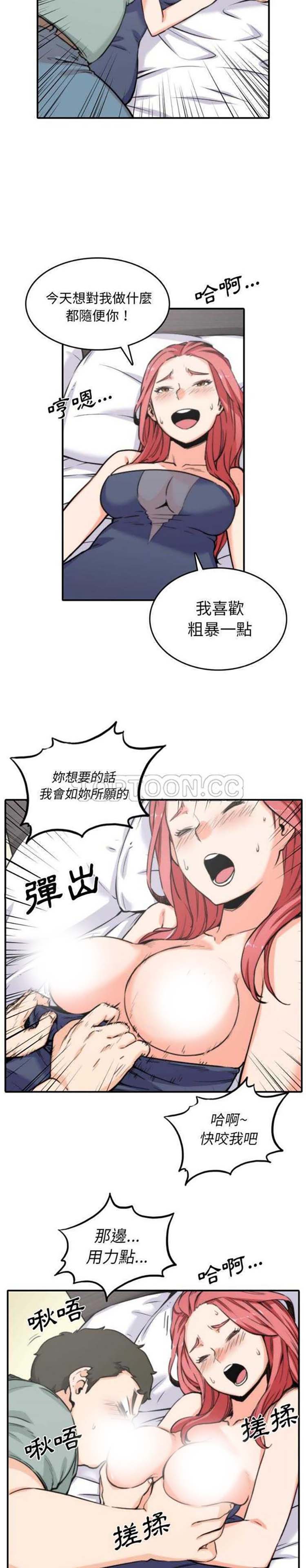 色花穴 第34话 第5页