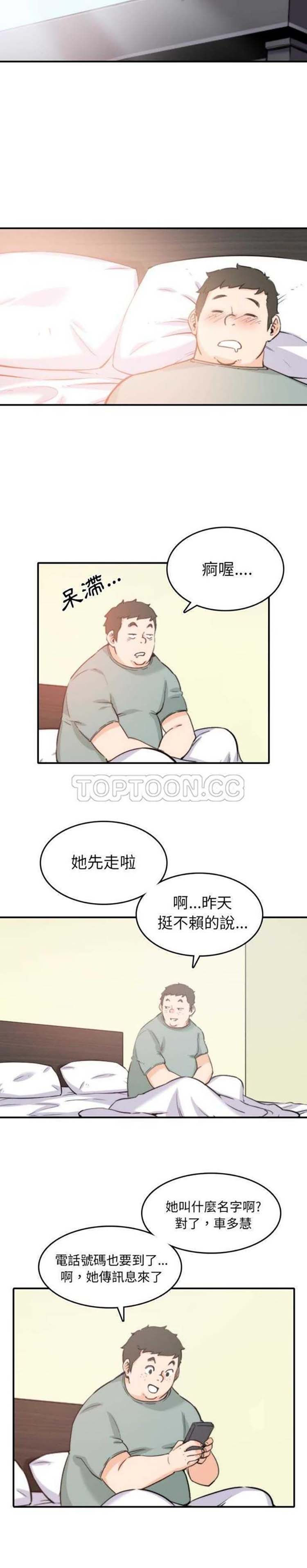 色花穴 第34话 第18页