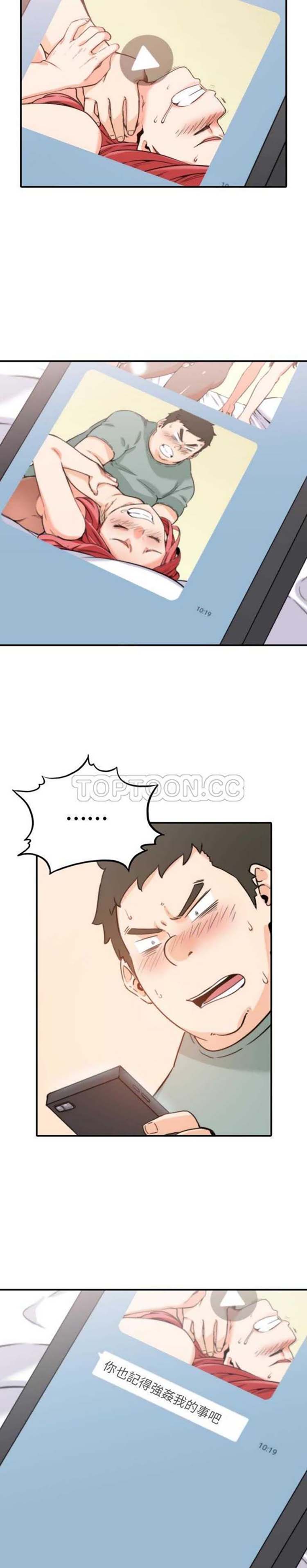 色花穴 第34话 第20页