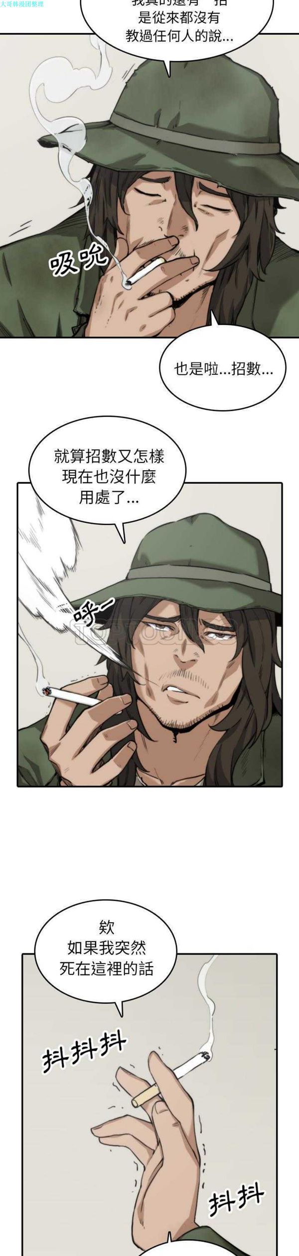 色花穴 第35话 第5页
