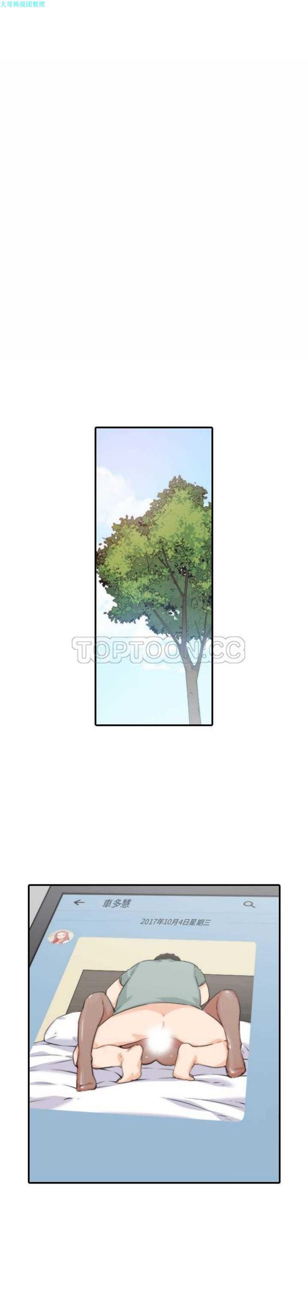 色花穴 第35话 第10页