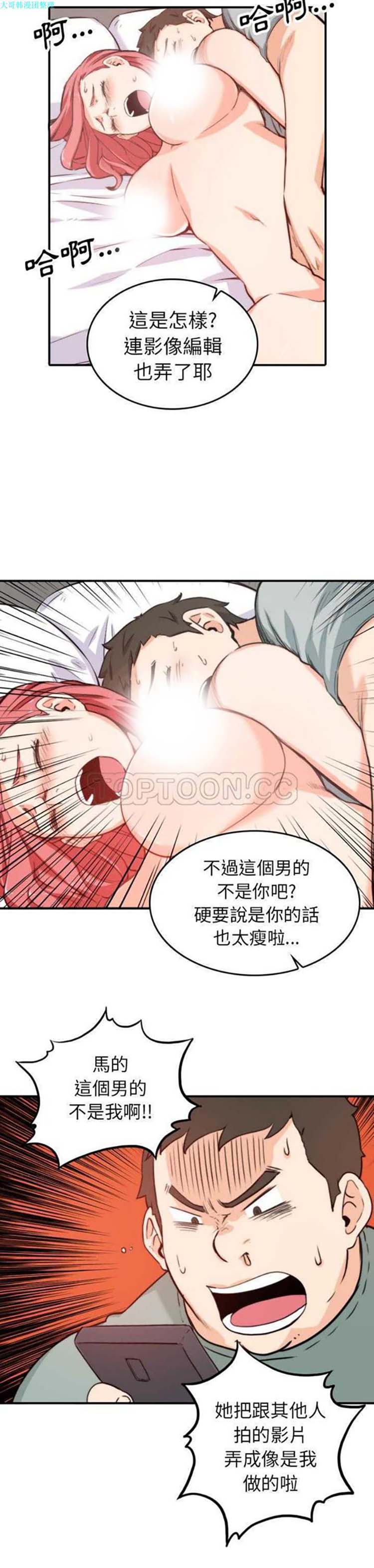 色花穴 第35话 第18页