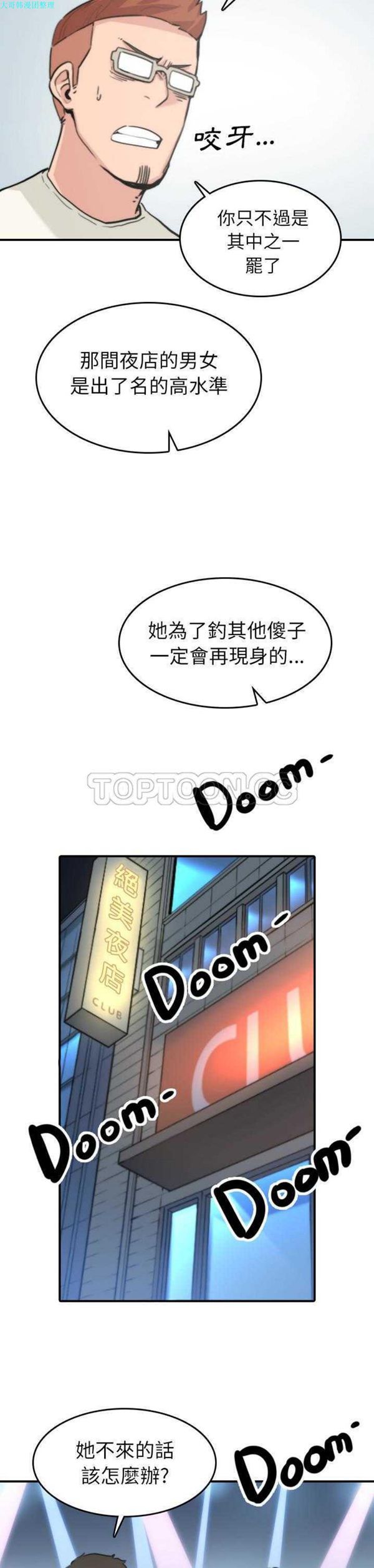色花穴 第35话 第22页