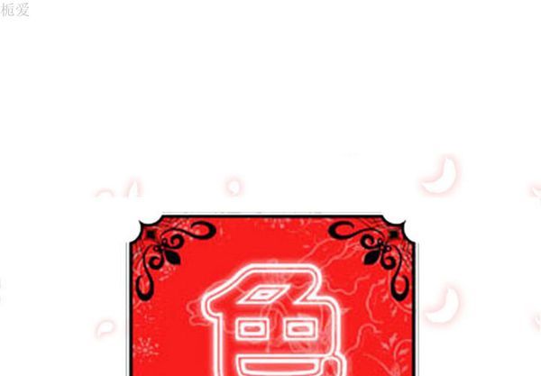 色花穴 第38话 第1页