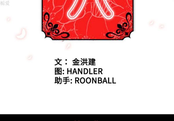 色花穴 第38话 第3页