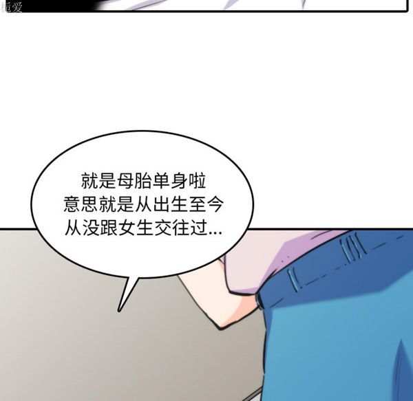 色花穴 第38话 第17页
