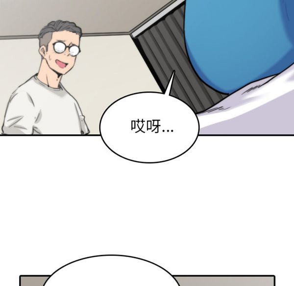 色花穴 第38话 第18页