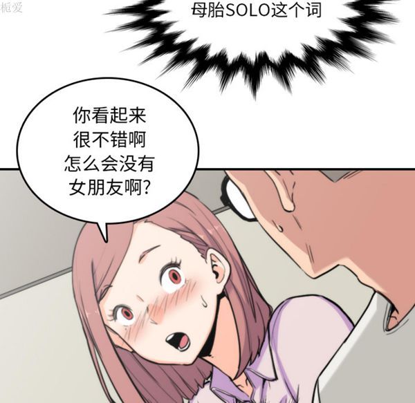 色花穴 第38话 第20页