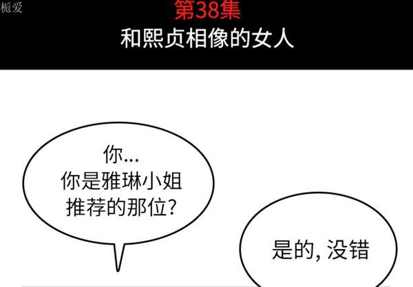 色花穴 第38话 第4页