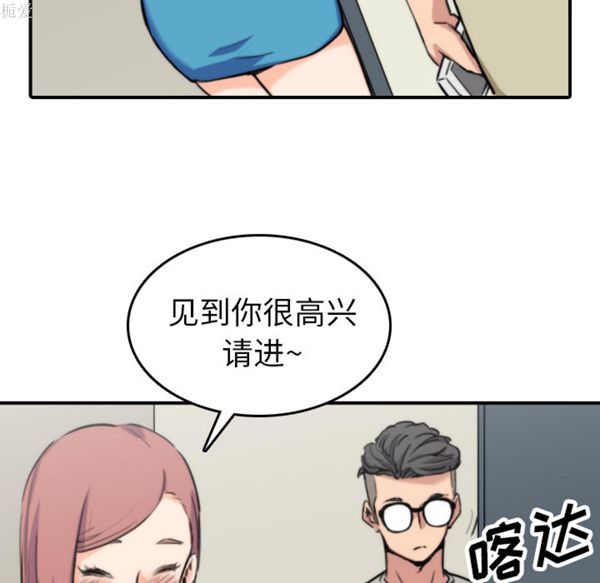 色花穴 第38话 第6页