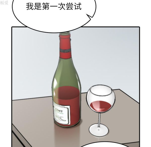 色花穴 第38话 第10页