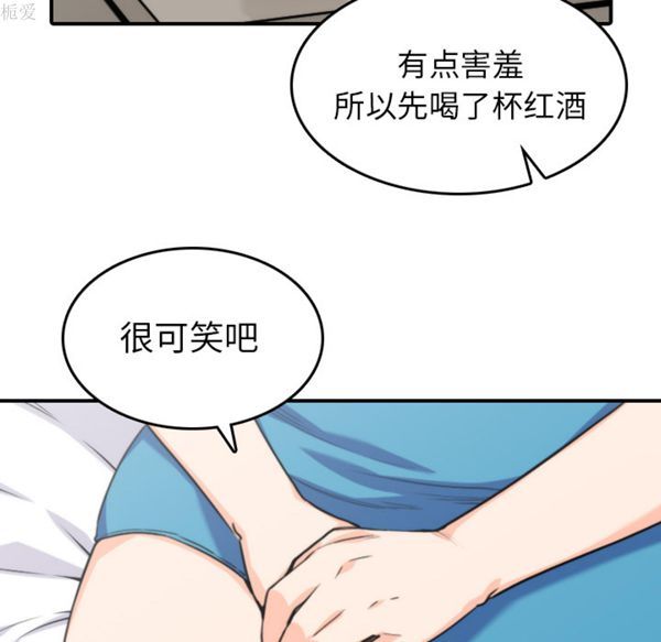 色花穴 第38话 第11页